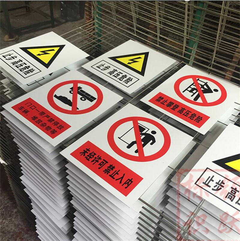 1590072828253973.jpg 电力廉江标牌制作15.jpg